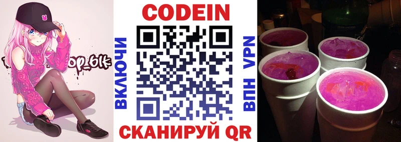 где продают наркотики  Арск  Кодеиновый сироп Lean напиток Lean (лин) 