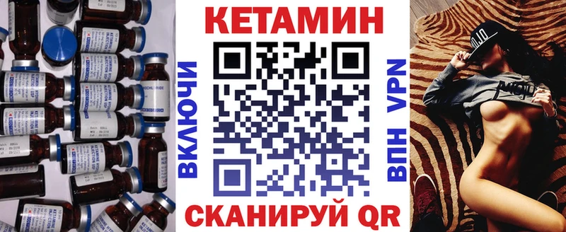 КЕТАМИН ketamine  Арск 